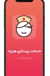 اپلیکیشن