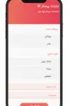 اپلیکیشن هیراد