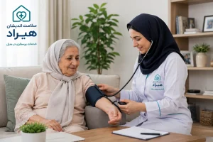 پرستار سالمند در منزل